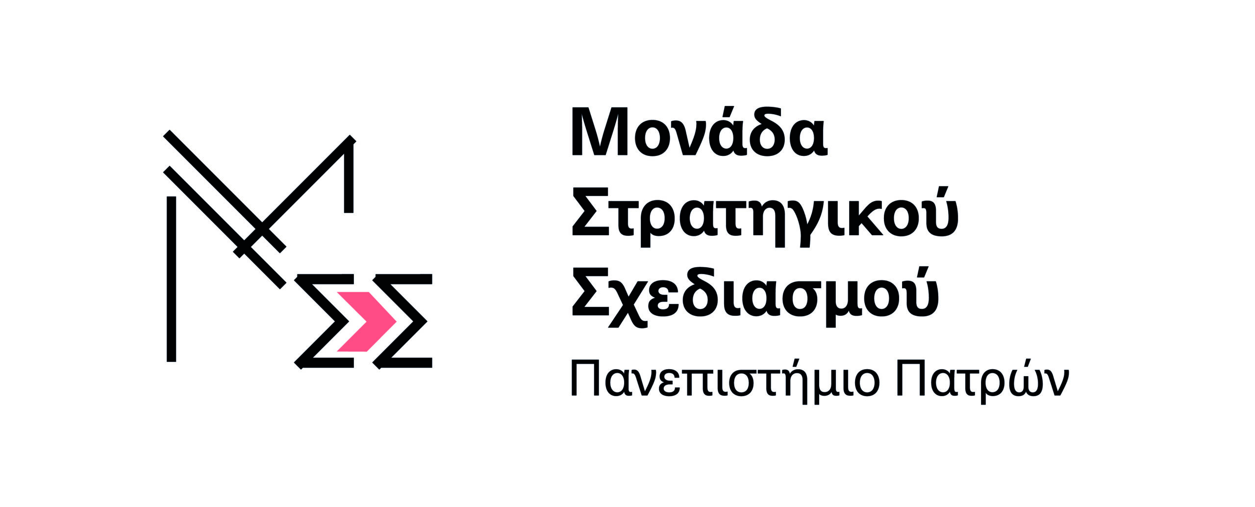 Λογότυπο της Μονάδας Στρατηγικού Σχεδιασμού